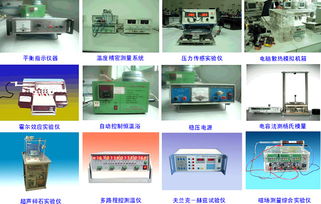 电子科技大学物理实验中心 电子（气）物理设备精品课程探索与实践